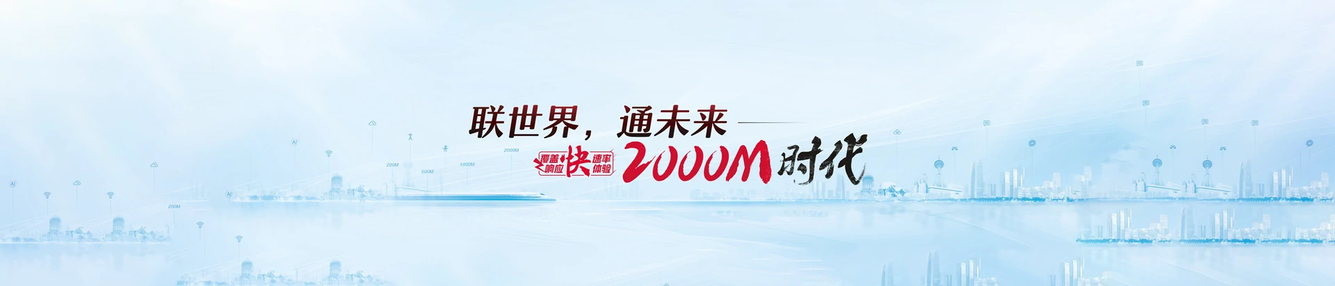 河口瑶族自治县联通宽带